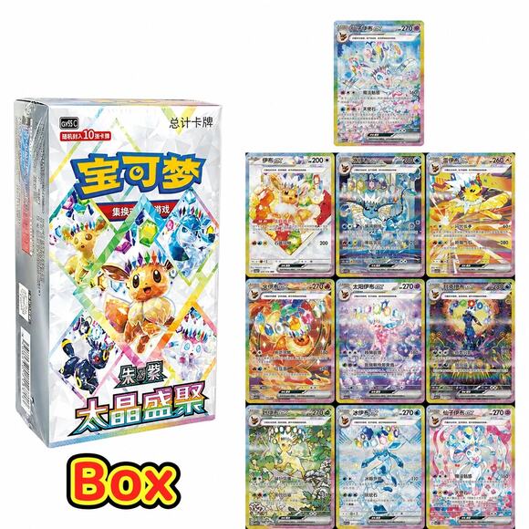 pokemon chinese booster box TCG Sun & Moon All Stars Collection each containing 20 random cards Original Simplified Chinese - Black